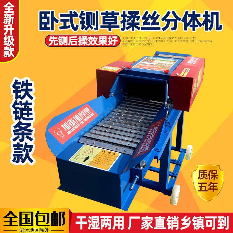 铡草揉丝机家用干湿两用多功能小型自动牛羊饲料切草秸秆青草粉碎