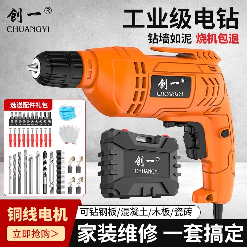 创一插电式手电钻强劲家用正牌多功能手枪钻电转电动螺丝刀冲击钻