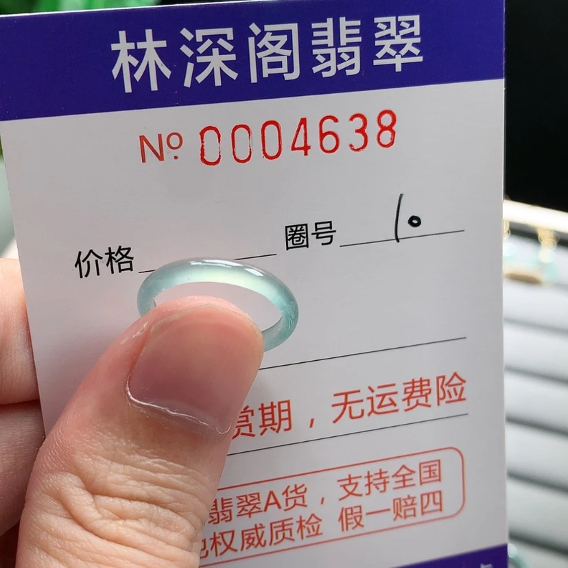 【闪购商品】未镶嵌戒指翡翠