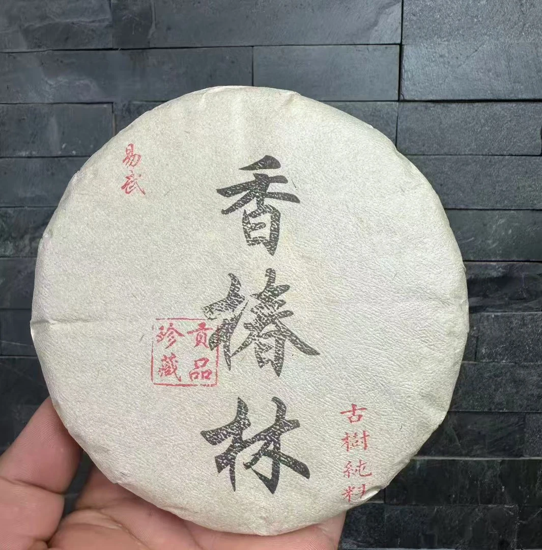 2024年易武香椿林-云南普洱生茶-古树-头春头采-200g/饼