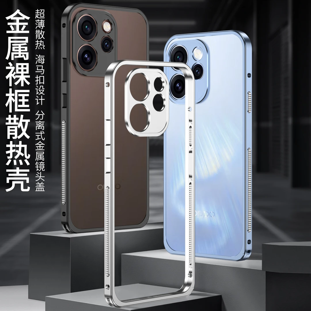 适用OPPO Reno15Pro金属边框手机壳防摔散热海马扣新款裸机手感