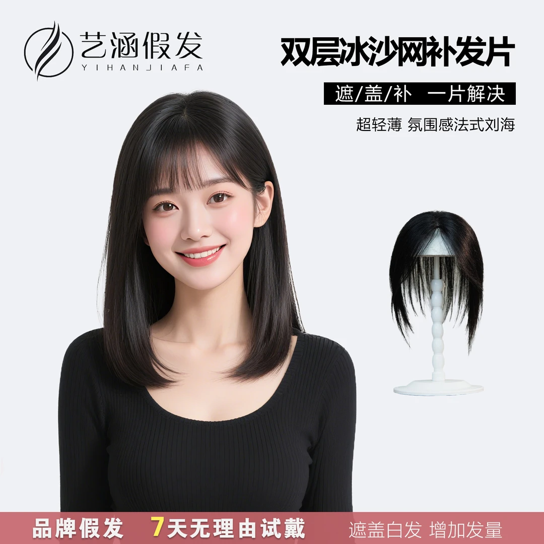 【9x14双层网】瑞士网手工钩织女士蓬松隐形真发假发片刘海头顶
