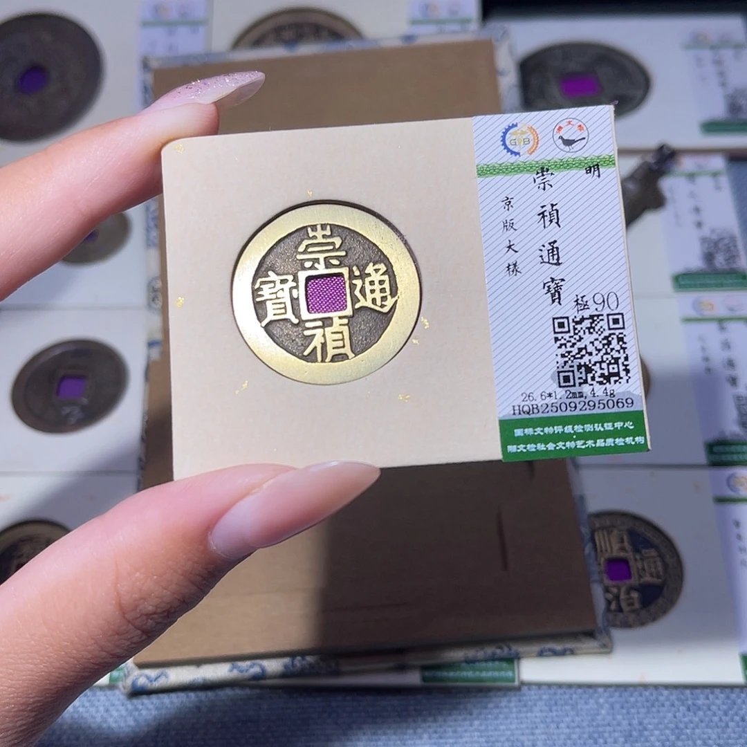 铜臻品文化玟玟崇祯5069