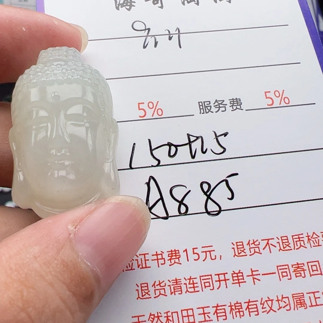 未镶嵌和田玉挂件藏*羊