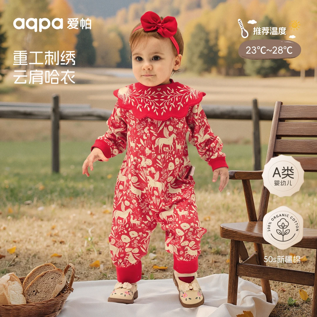 【梅尔卡特】aqpa爱帕宝宝儿童秋冬（红色）前开连体衣婴幼儿节日
