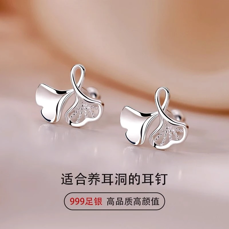 足银耳饰 999足银杏叶螺丝耳钉女小众设计感耳环2025款养耳钉免摘