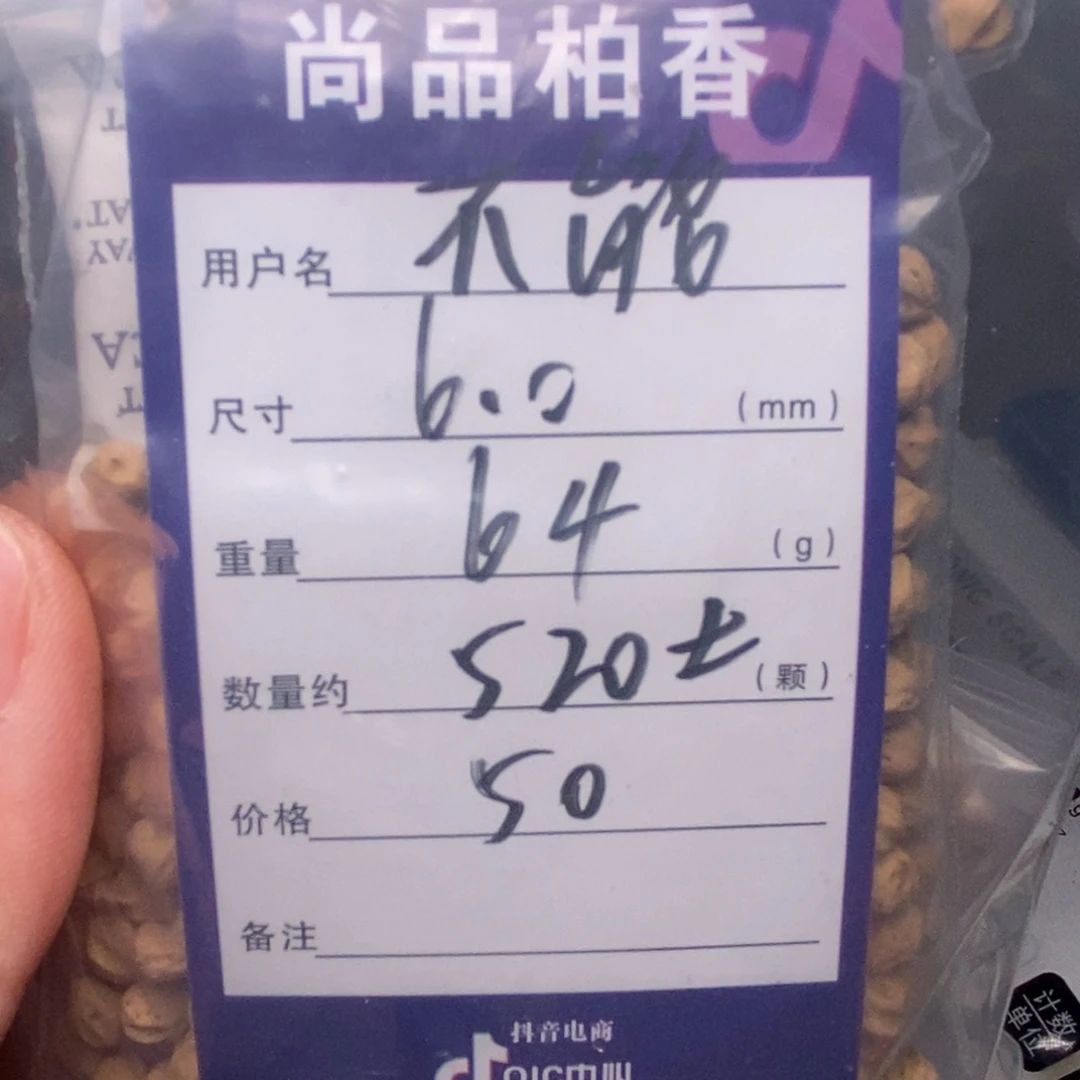 不***多柏香籽/百香籽吊坠