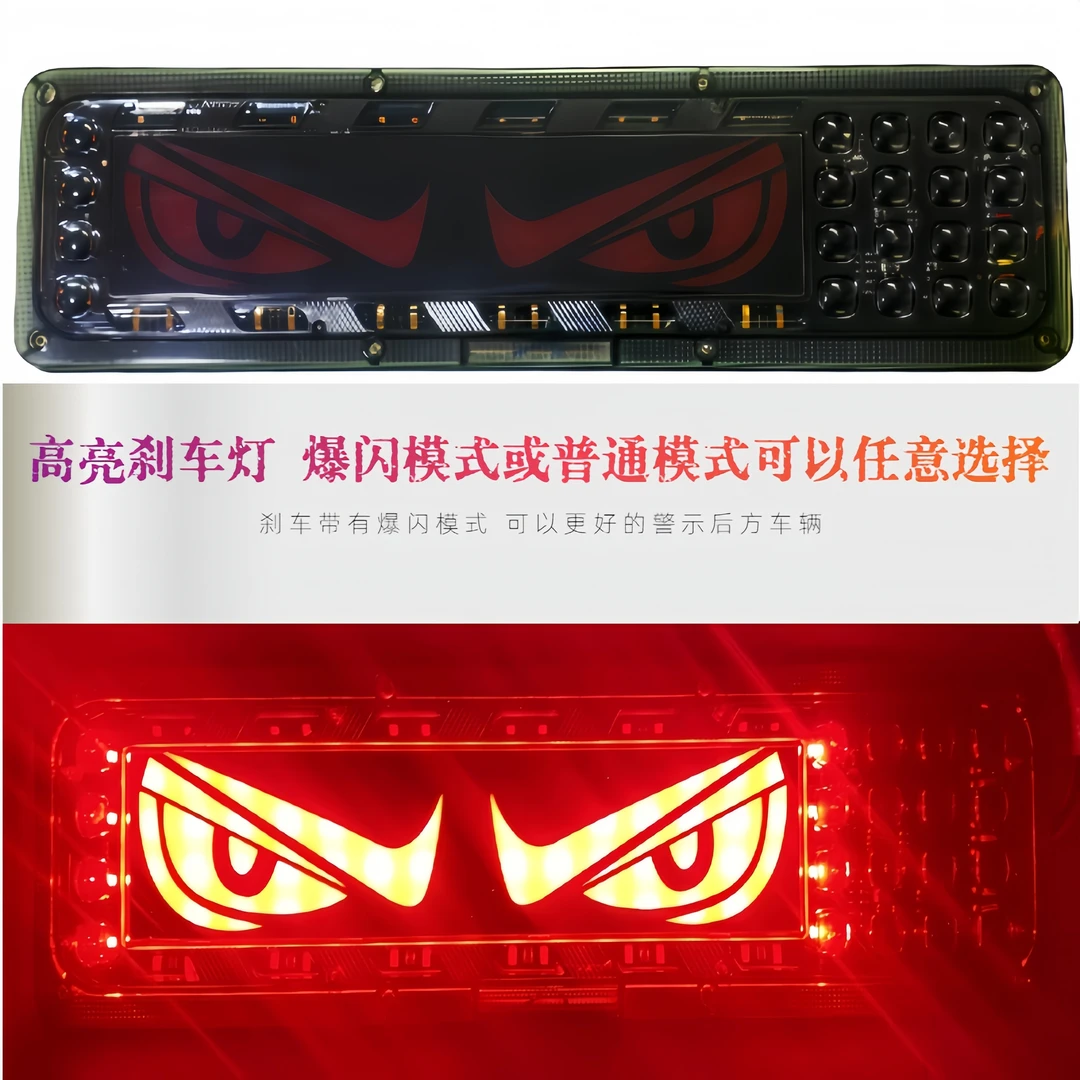 2025新款舞狮眼货车后尾灯12V/24V货车挂车通用LED高亮尾灯流水转