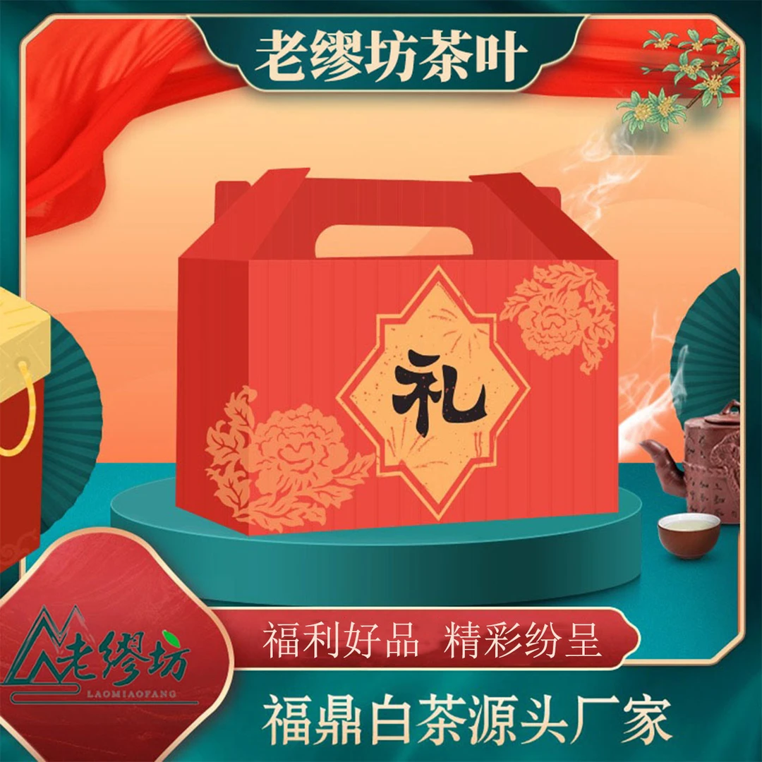 捡漏福利高山福鼎白茶