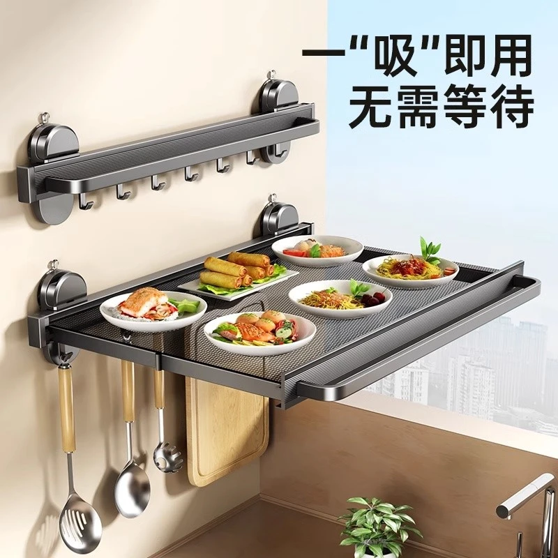 吸盘可折叠厨房备菜置物架多层隐形配菜盘多功能壁挂收纳放菜架子