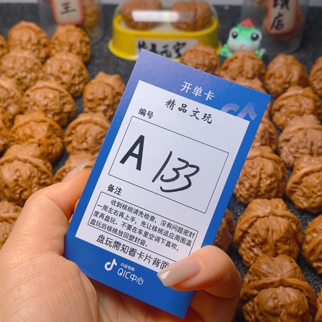 把件文玩核桃小*吒蛤蟆