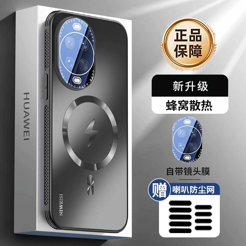 适用华为nova14新款防摔散热手机壳磁吸nova14Pro镜头全包14ultra