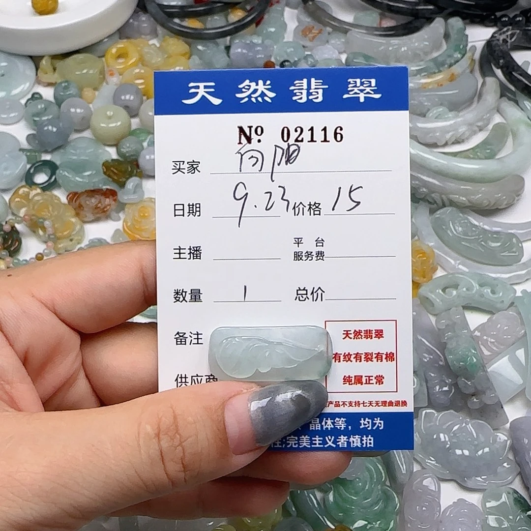 颈饰未镶嵌翡翠555