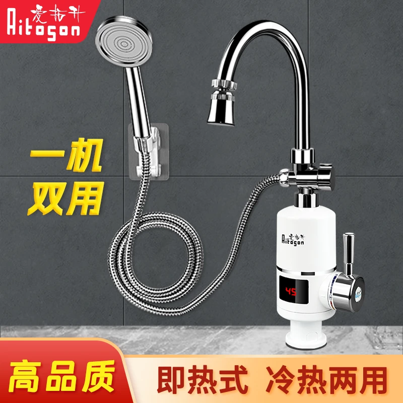 爱拓升电热水龙头洗澡卫生间即热式电热水器租房过水热快速热家用