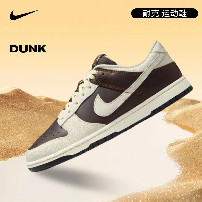 【商城】nike耐克男鞋DUNK流光风运动鞋休闲鞋IH7333-200