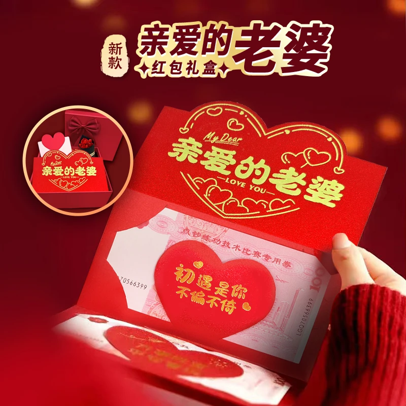 【折叠红包送女友】520七夕表白红包多卡折叠亲爱的老婆送女情人节