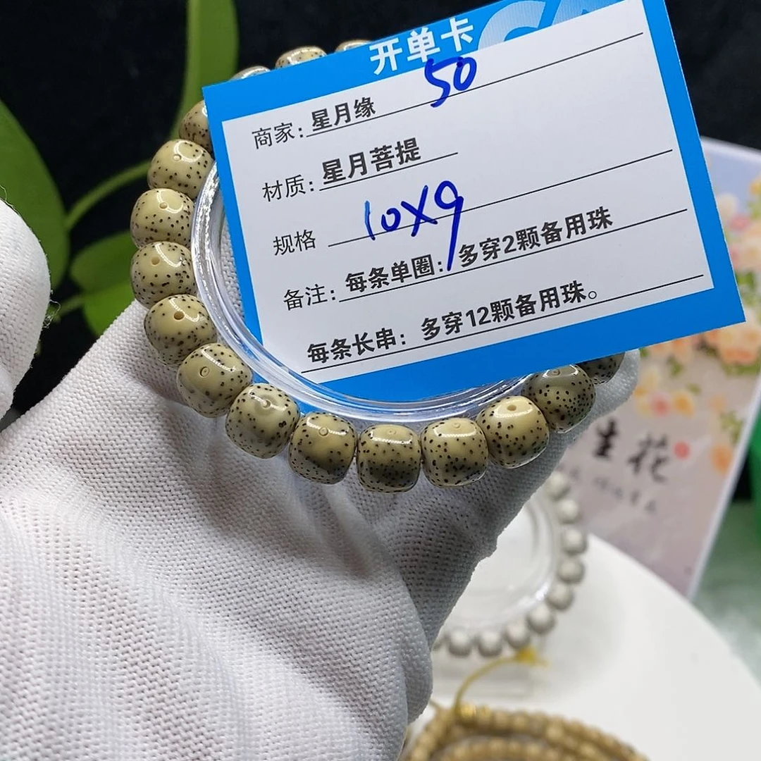 【闪购商品】吊坠星月菩提50?)$&&8