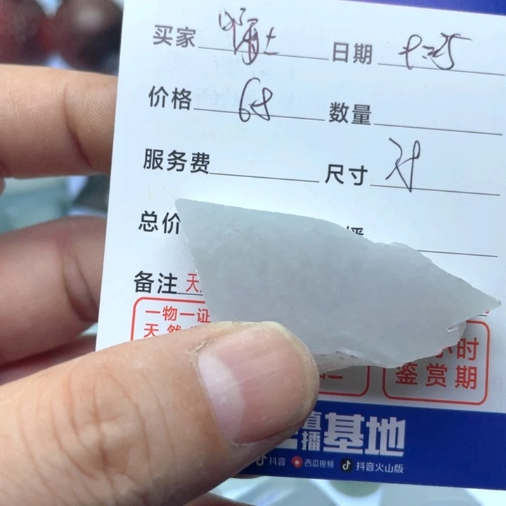 啊***杜翡翠未镶嵌颈饰58278