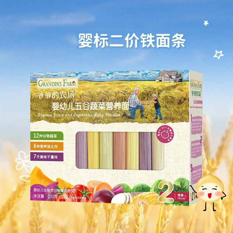 爷爷【14袋散装】五谷蔬菜营养面 直面条