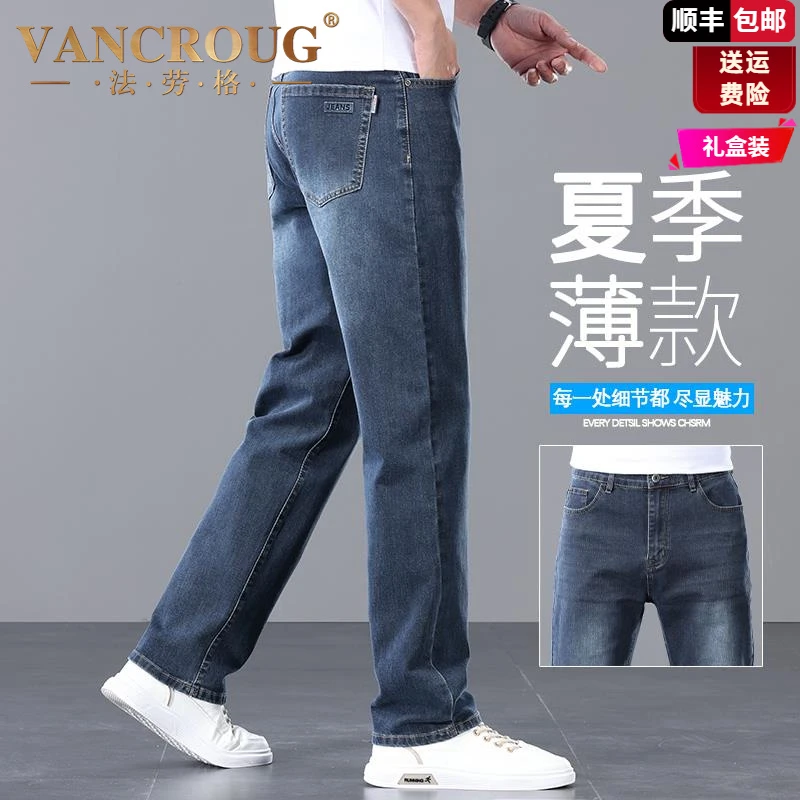 法劳格夏季高端宽松牛仔裤男款2025新款男裤直筒休闲中年爸爸时尚