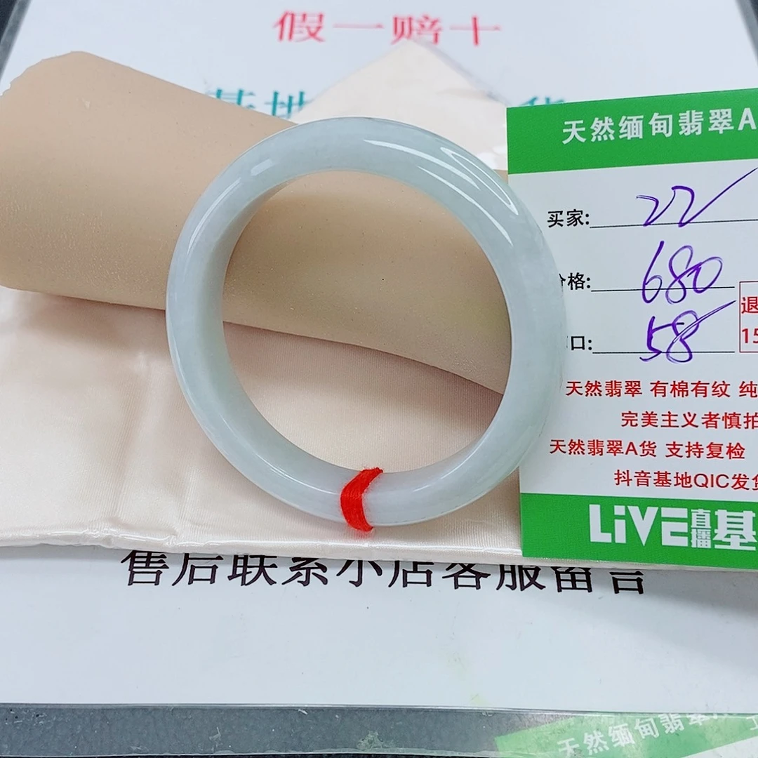 曦***e翡翠手镯未镶嵌天然翡翠22