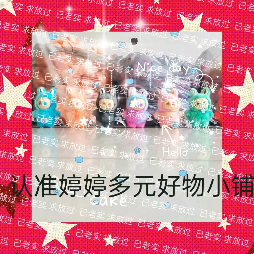 【现货速发+盒装卡片]新款高品质可爱风格毛绒娃娃公仔潮玩手办