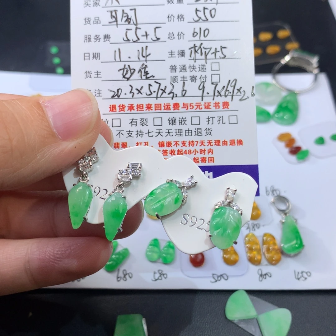 小***翠翡翠未镶嵌耳饰耳钉610