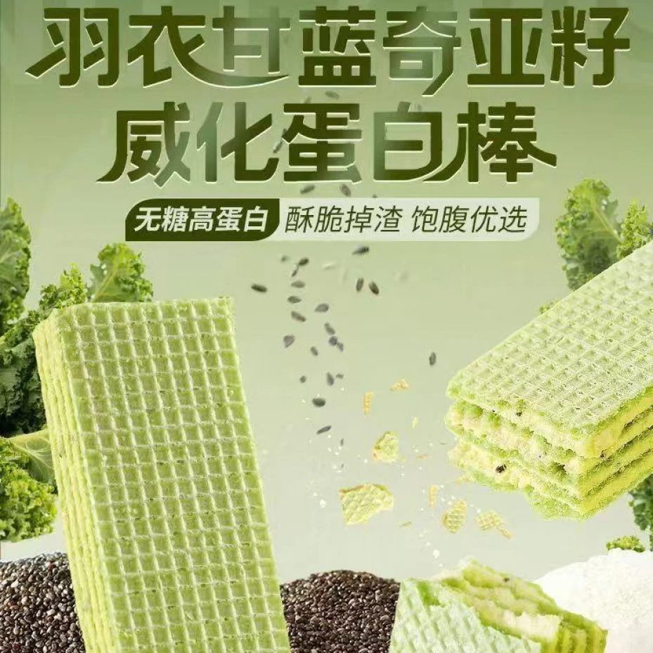 【爆!热卖中】羽衣甘蓝奇亚籽威化蛋白棒营养代餐饱腹0蔗糖极味欢