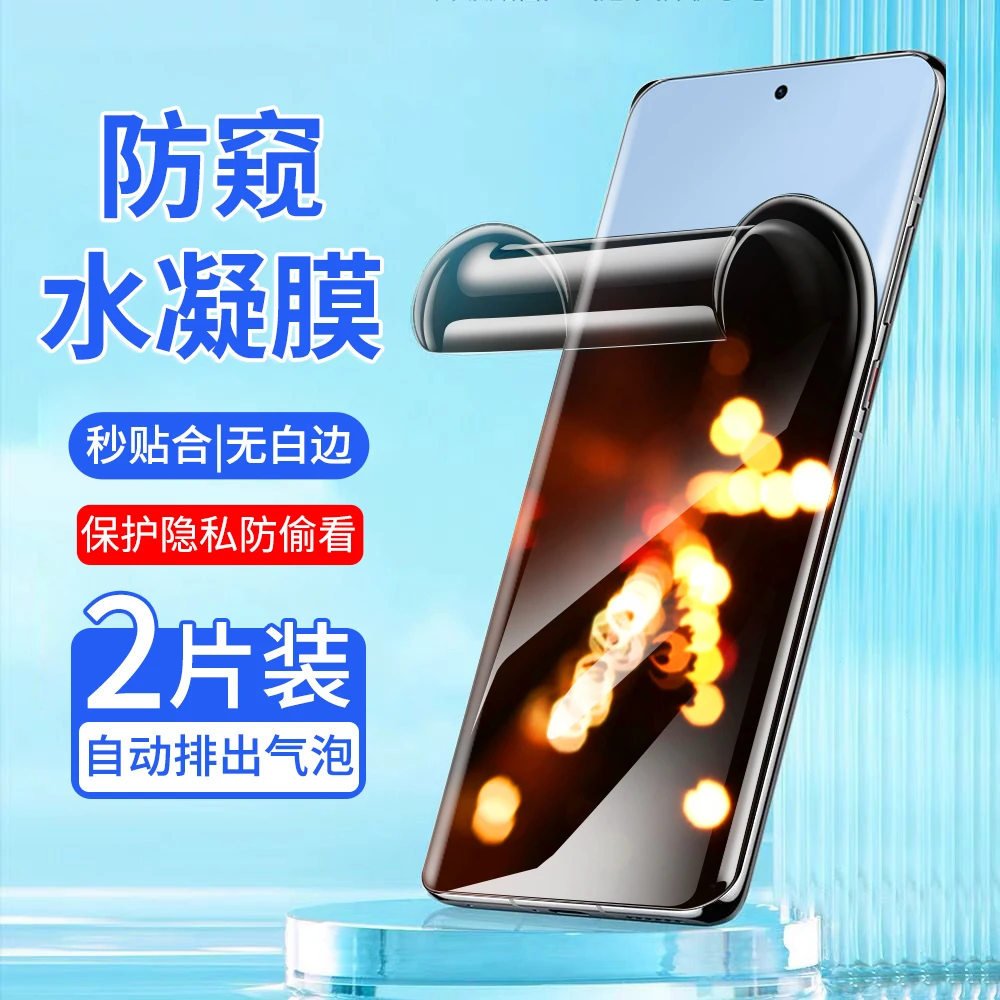 适用魅族22手机膜防窥膜 魅族22水凝膜全屏抗蓝光高清保护膜