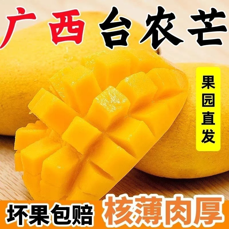 B【助农补贴】广西正宗小台芒台农芒果应季水果新鲜采摘整箱6斤装