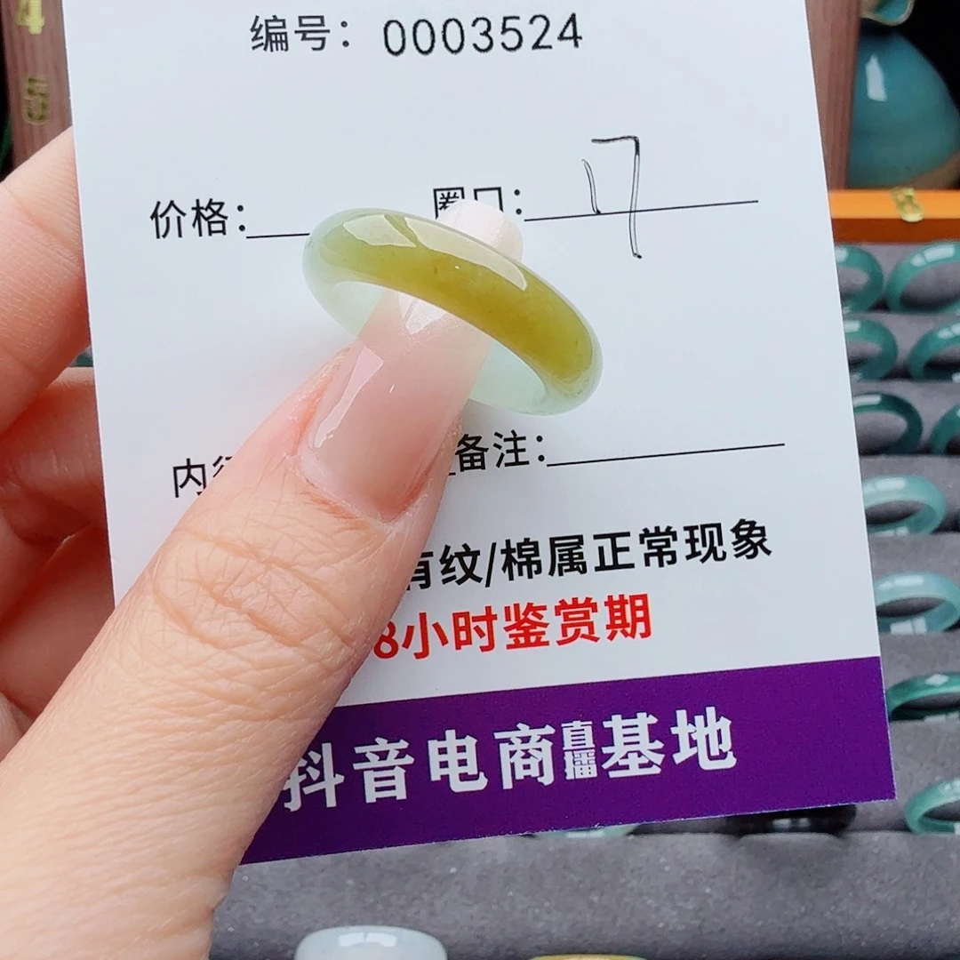 未镶嵌戒指翡翠翡翠