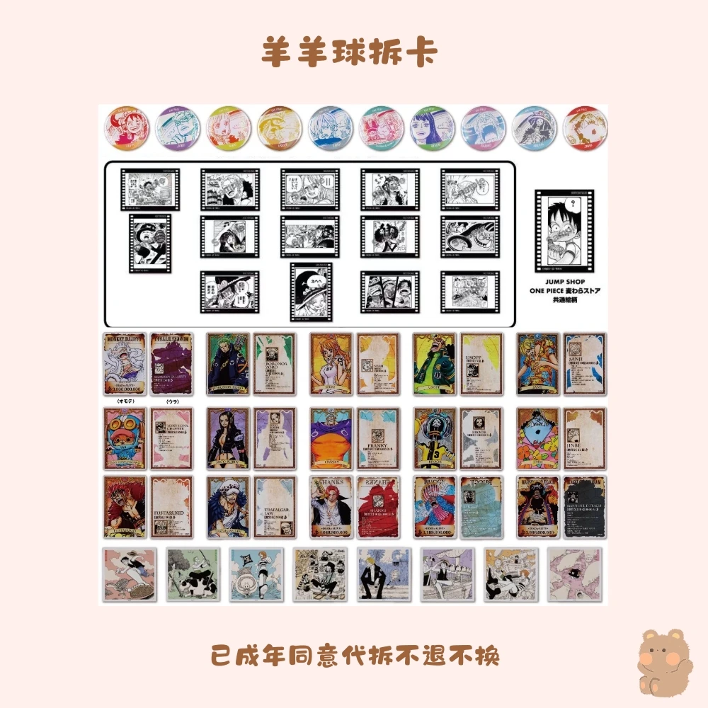 海贼王29周年祭原画三弹数据卡浮雕徽章吧唧方形收藏卡【默认代拆】