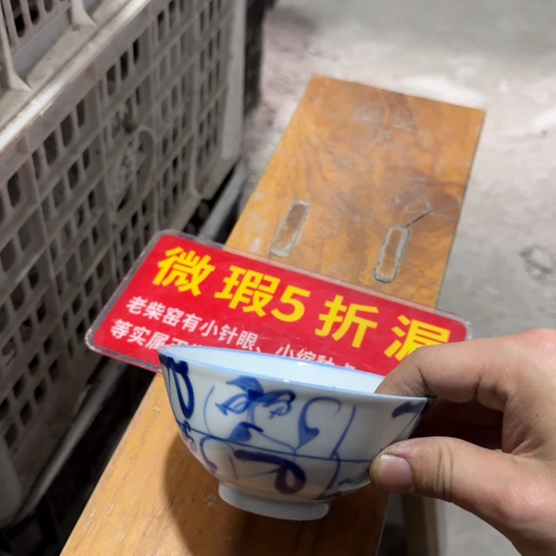 12 全手绘柴窑，顺丰包邮