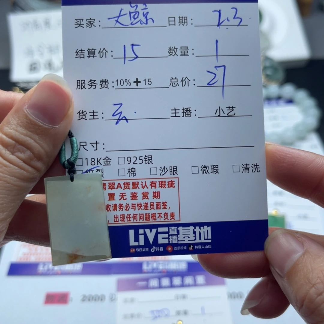 翡翠颈饰未镶嵌大*A吊坠