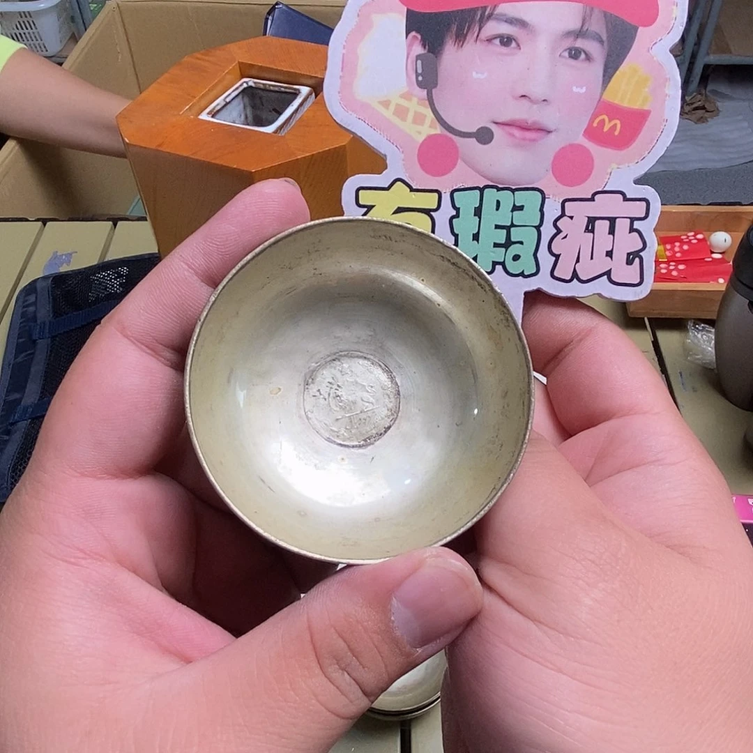 茶具默认微瑕不退不换看好在拍