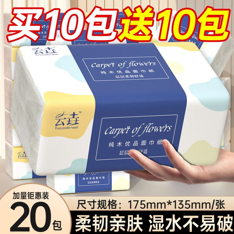 【现量抢】40大包整箱抽纸纸巾餐巾纸卫生纸家用纸巾擦手纸1包