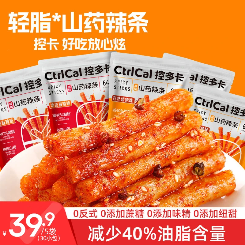 减油40%配方的辣条｜控多卡山药辣条 0添加蔗糖不额外添加味精