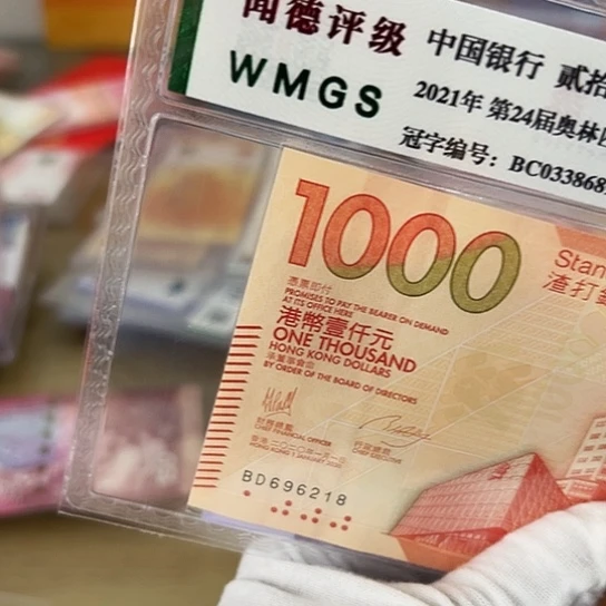 纸6****6尾号218全新保真包邮