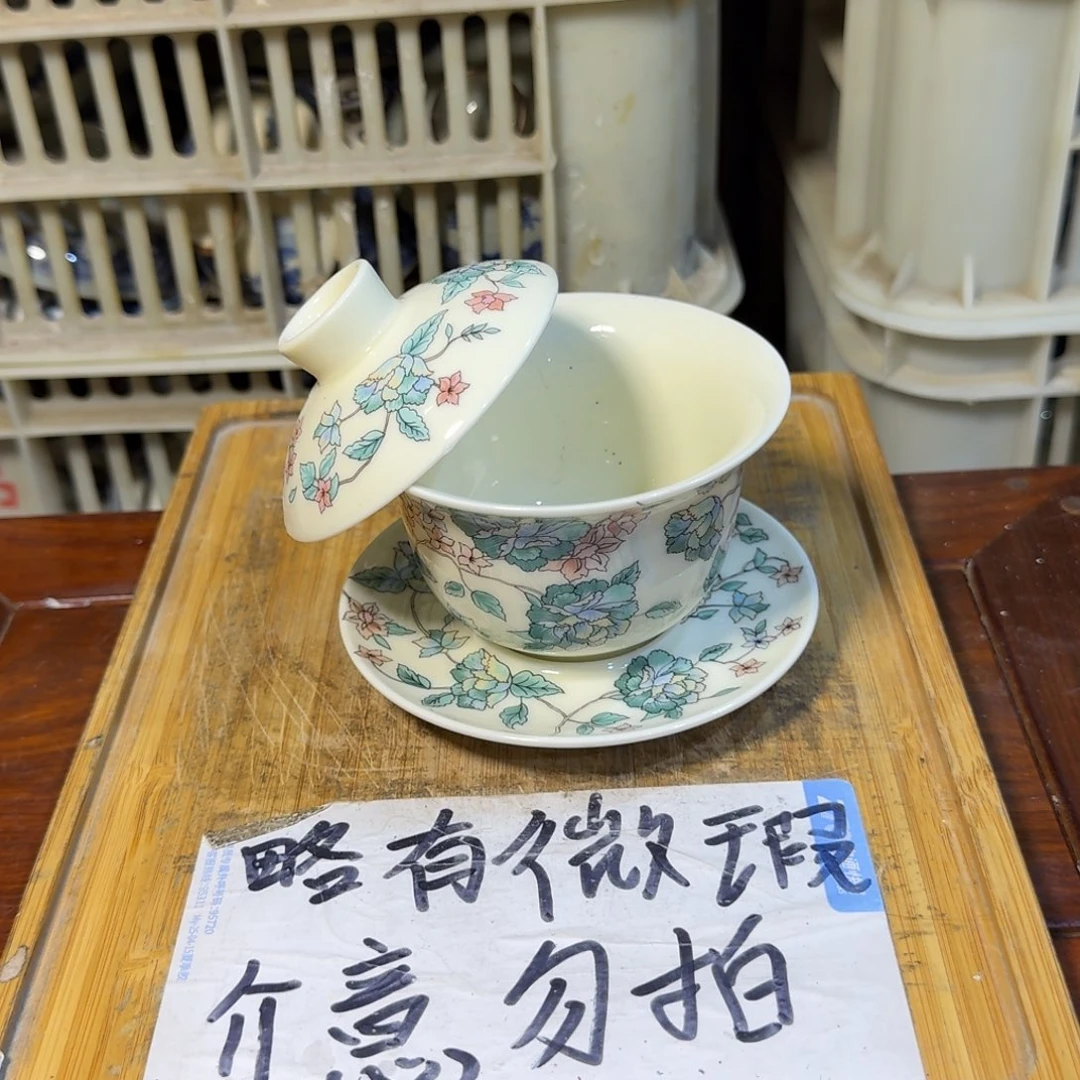 微瑕疵介意勿拍陶瓷器皿881