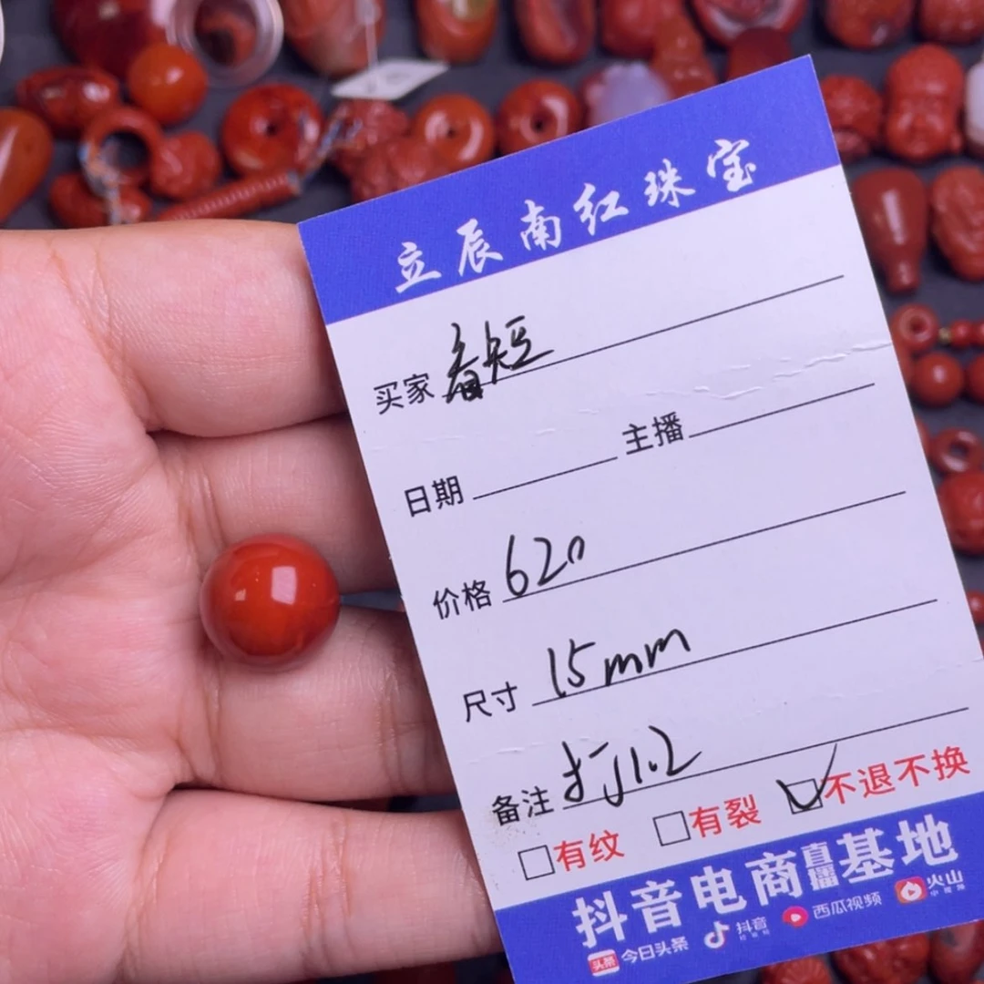 【闪购商品】南红玛瑙配饰未镶嵌