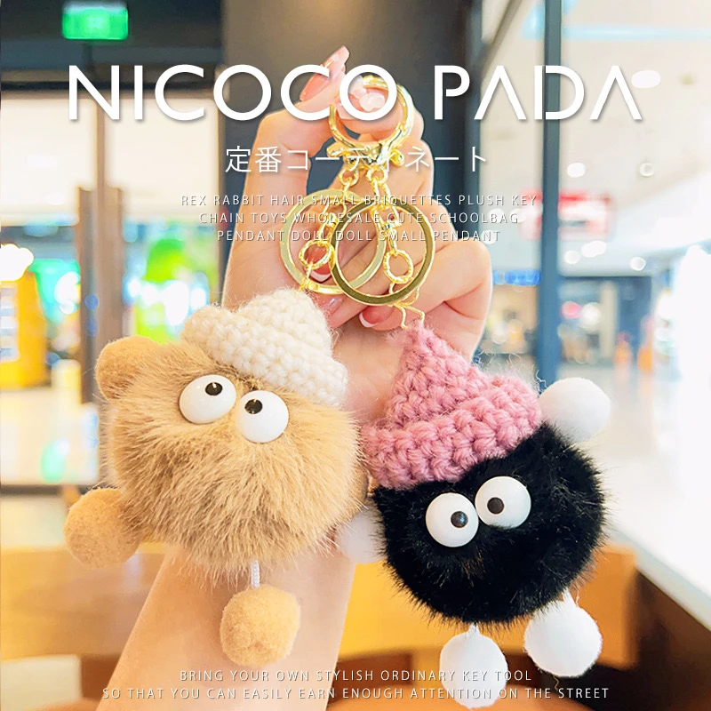 日系可爱獭兔毛线帽小煤球毛绒钥匙扣挂件