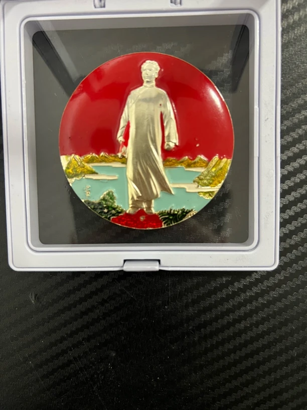 红藏像章油彩去安源