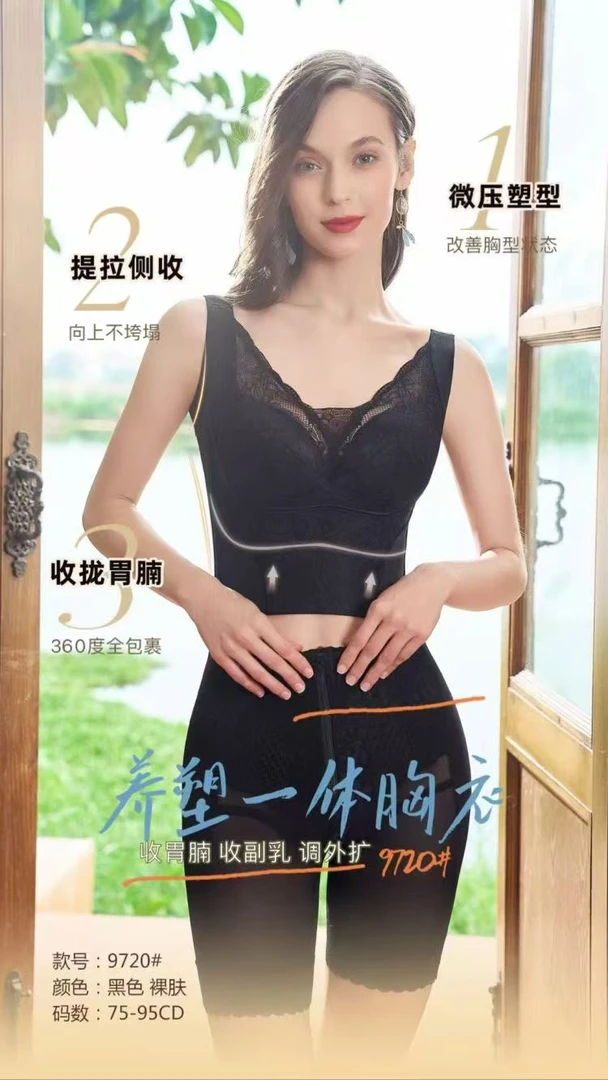 （两件装）大胸显小收副乳胃腩九排扣抹胸调整型文胸