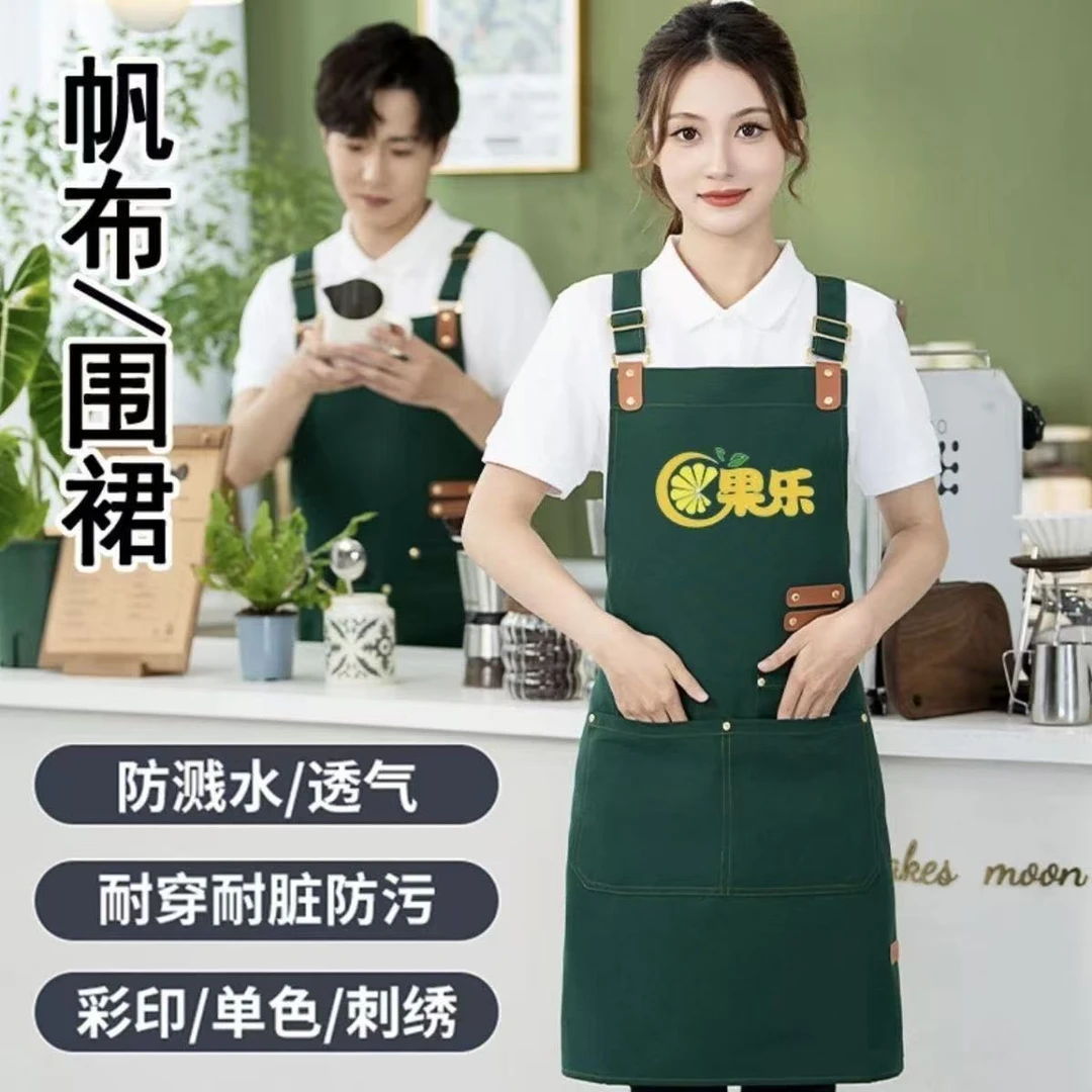 时尚帆布防油防水围裙定制logo印字水果店超市餐饮服务员工作工装