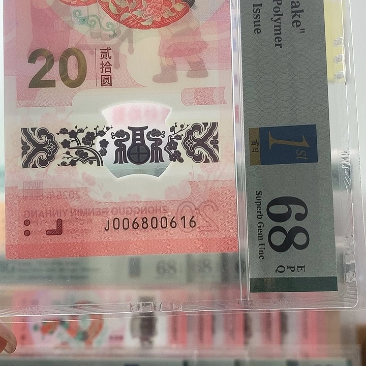 塑料倒置号0168，生日号