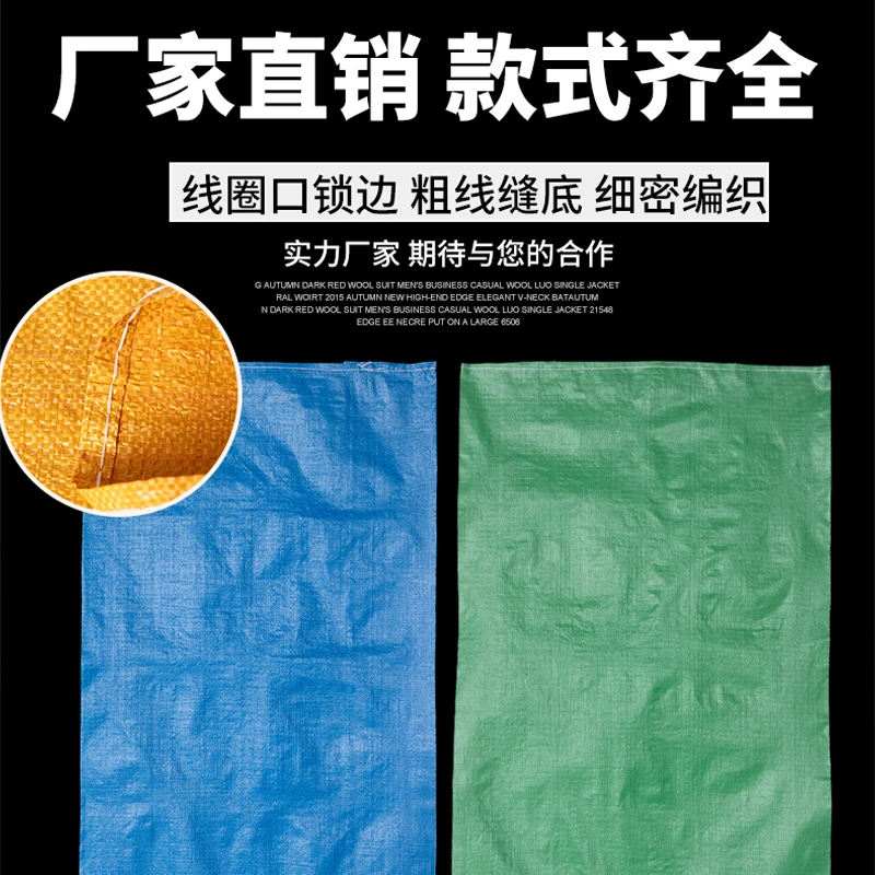 粮食谷物编织袋锁边特厚亮黄彩绿灰白可重复多次使用