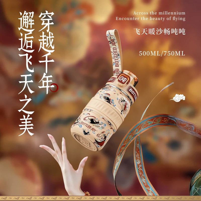 畅吨吨敦煌飞天保温保冰中国风学生抗摔吨吨水杯