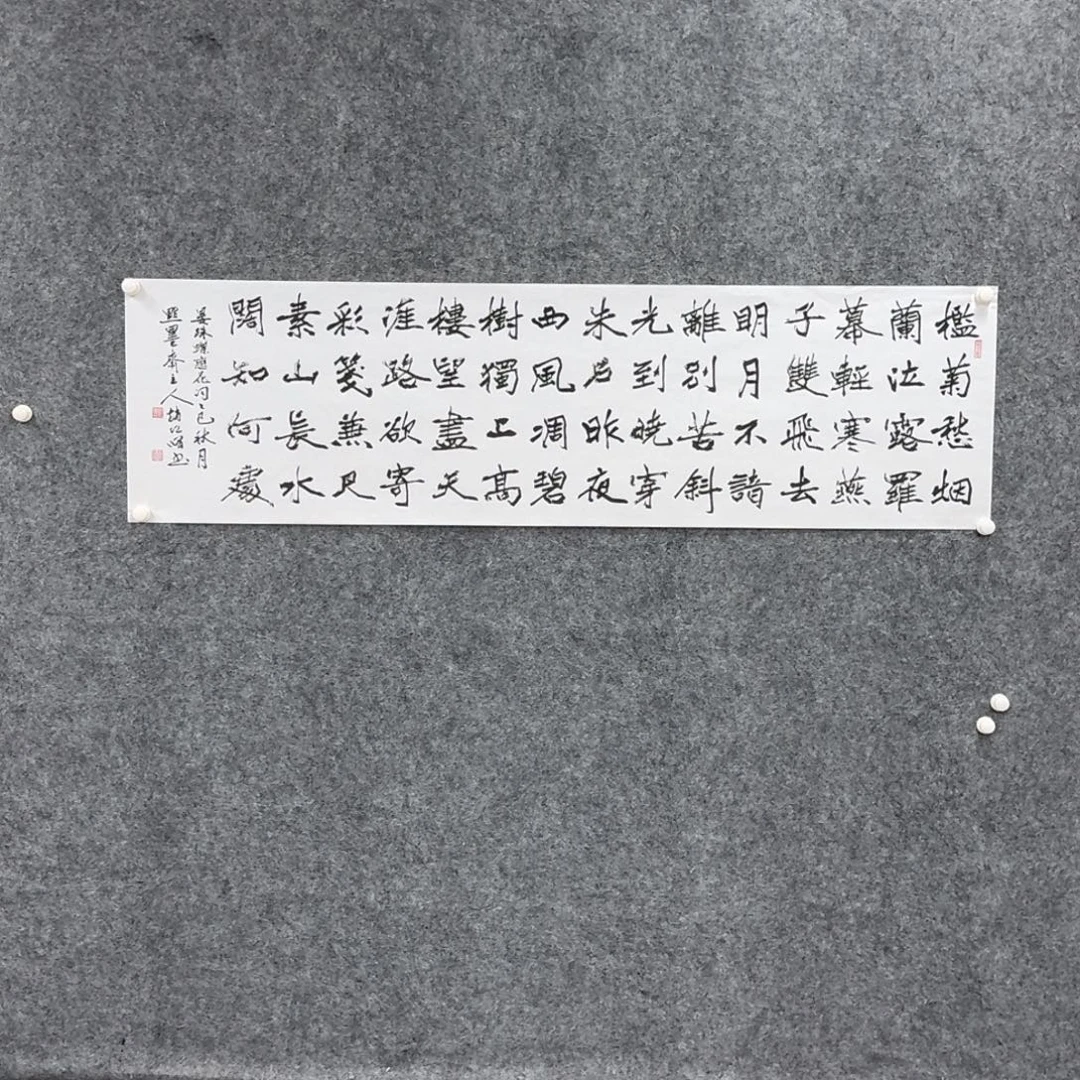 书法书法作品Zhx老师