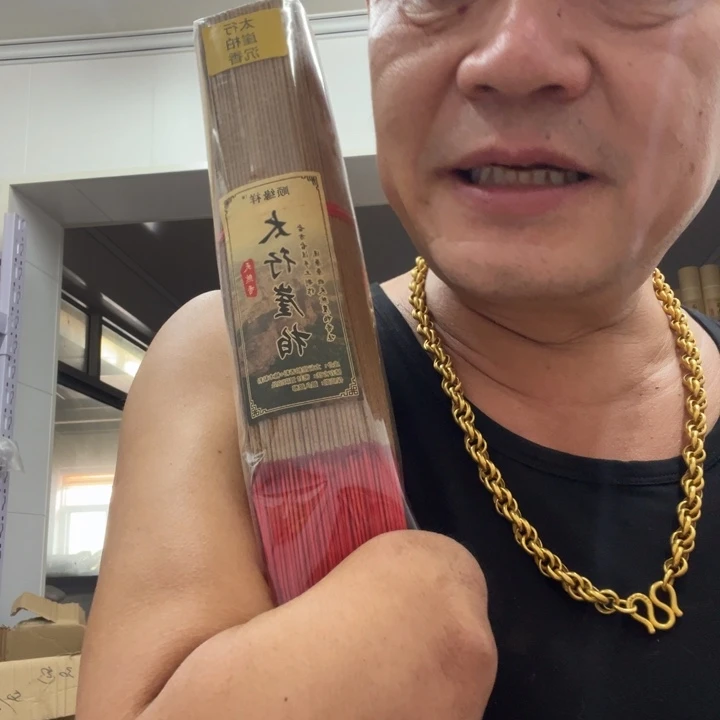 太行崖柏竹签黑油1斤32公分
