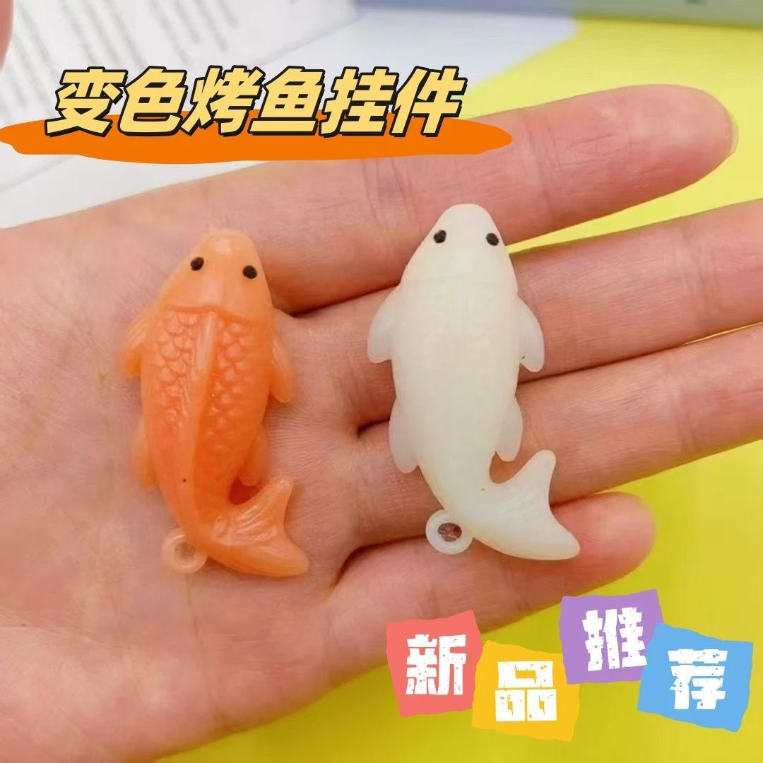 【锦鲤好运】变色鱼挂件遇光紫外线会变色有趣变色鱼钥匙扣精致创意